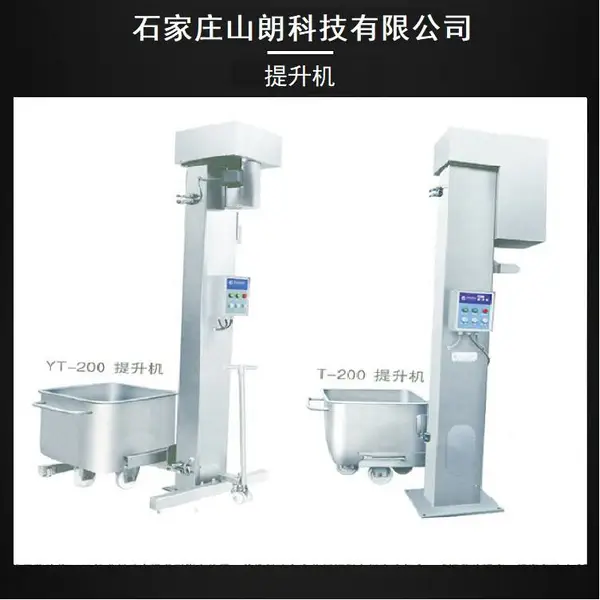 YTS200型不锈钢肉料车提升机-食品提升设备灌装用