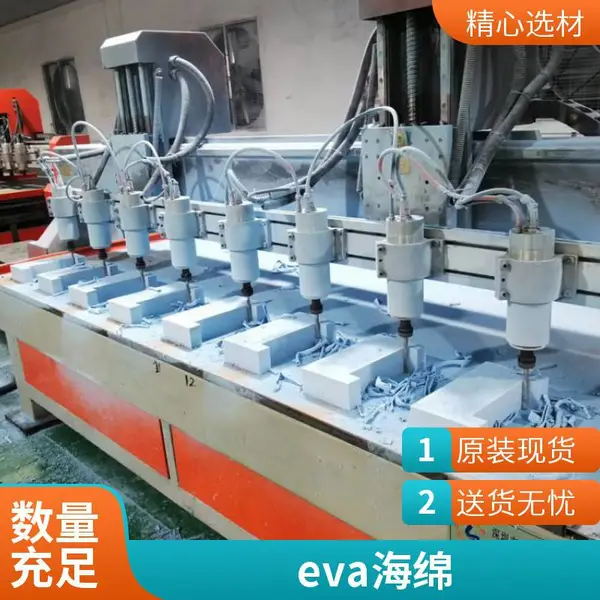 可定制植绒eva泡棉 包装EVA内衬内托雕刻 黑色白色板材垫片