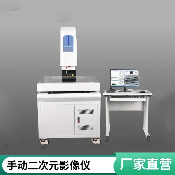 精度二次元影像测量仪 手机二维光学 全自动2.5次轮廓尺寸投影仪尚高品牌