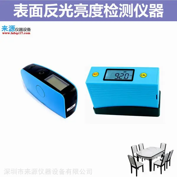 钣金机箱外壳光泽度 色织扎染ASTM-C584光泽度标准