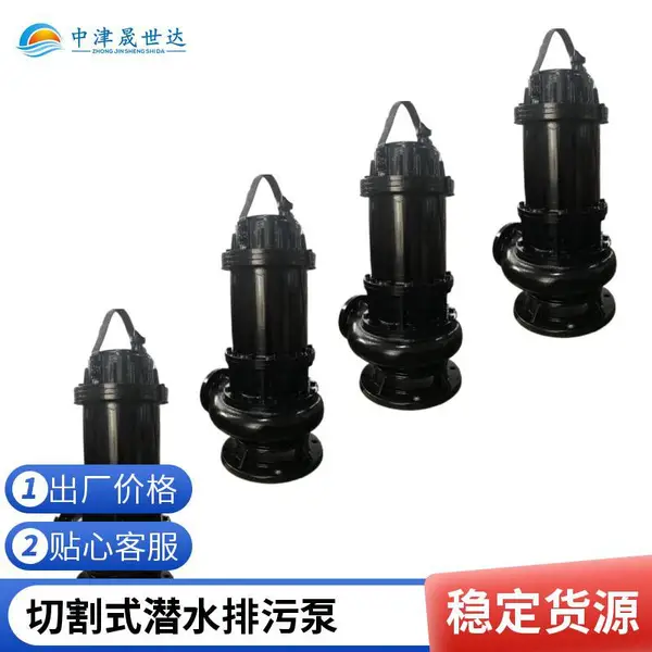 ����������ҵ��Ӧ50WQ7-15-1.1Kw�и�ʽǱˮ���۱�