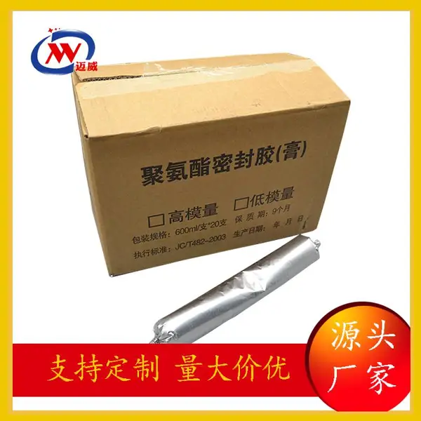 单组份聚氨酯密封胶 RS弹性密封膏低模量高模量600ml 迈威橡塑