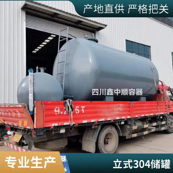 供应二手100吨立式玻璃钢盐酸罐 卧式碳钢储油罐地埋罐 定做PP储罐