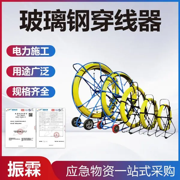 电力施工穿孔器钢管穿线器穿管道疏通器引线器光缆电缆电工穿管器