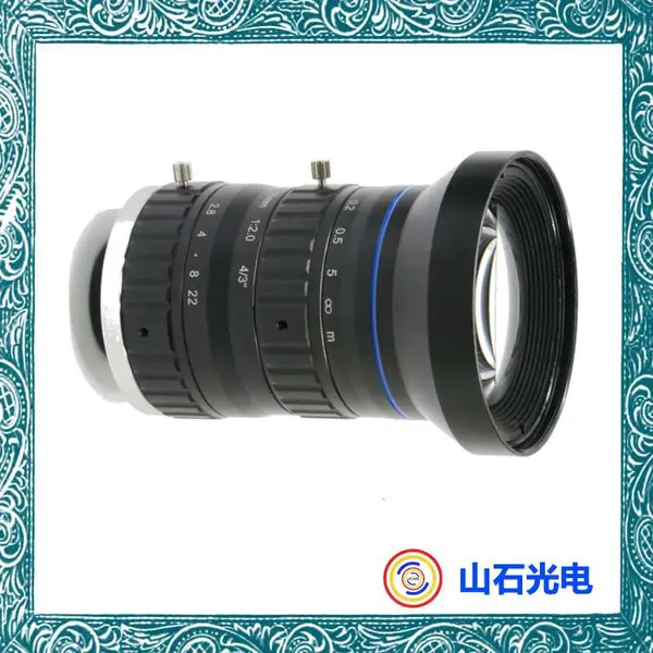 山石光电 靶面4/3英寸 机器视觉镜头 1200万像素 16mm定焦 工业检测 ITS
