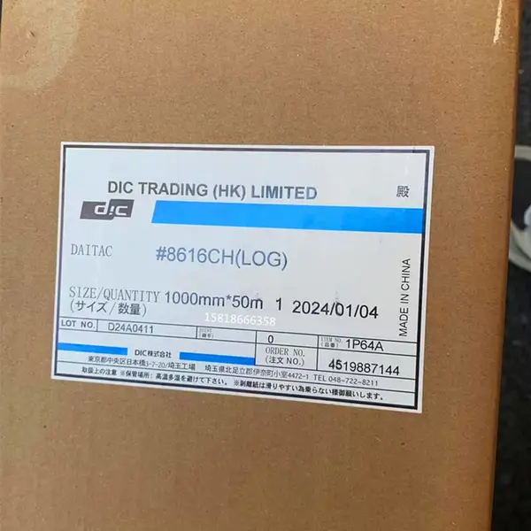日本进口DIC8616CH双面胶强粘耐高温PET胶带 DIC8800CH DIC8404B DIC8180 DIC810HDB
