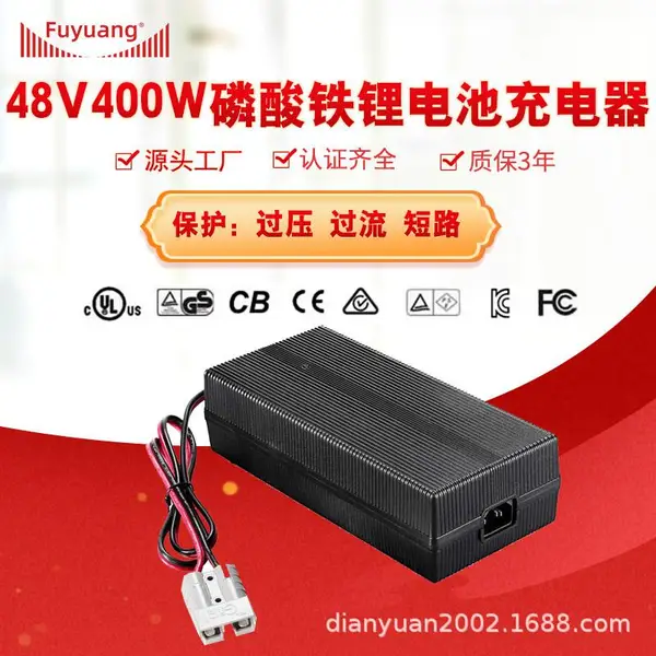 600W系列48V磷酸铁锂电池58.4V 4A 5A 6A 7A 10A 15A电动车充电器
