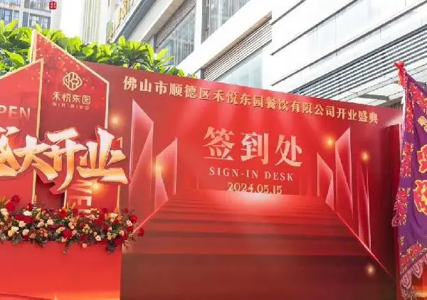 重庆沙坪坝开业剪彩庆典舞台搭建租赁搭建