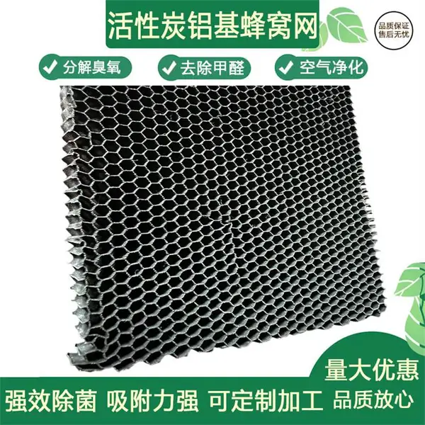 分解臭氧紫外线光触媒铝基滤网 UV光催化板工业废气环保材料专用