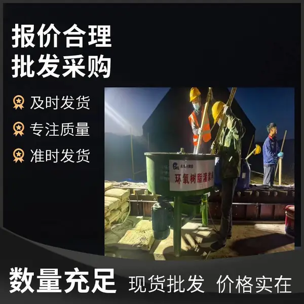 奥泰利CGM环氧树脂灌浆料 应用于射电望远镜轨道挑战长度236米