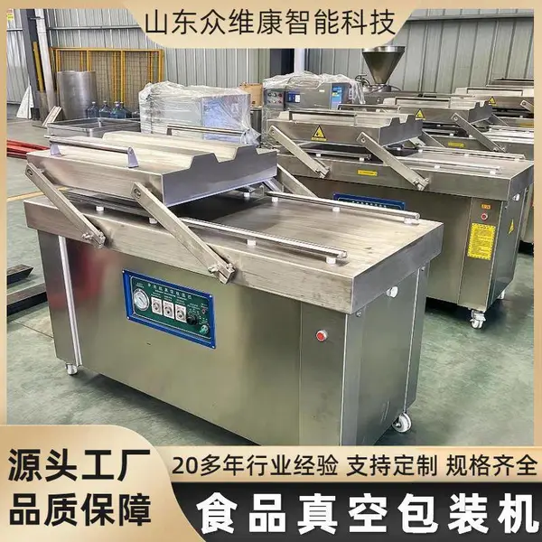 鸡胸肉鸡腿双室真空包装机 食品海鲜抽真空封口机 冻干燕窝封口机器