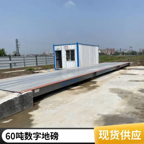 佛山三水乐平大地磅100吨数字式工厂直销南山西南白坭价格