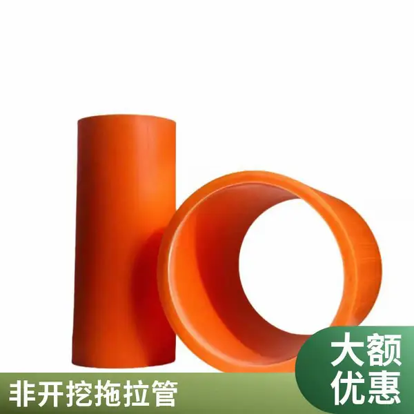 全能 MPP电力管原料电缆保护管非开挖穿线管牵引mpp顶管