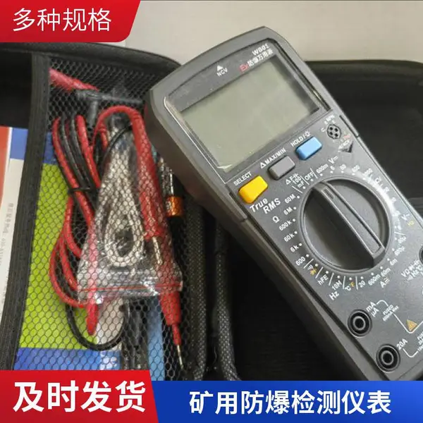 WB01本安型防爆万用表 厂家供货 数字智能万用表