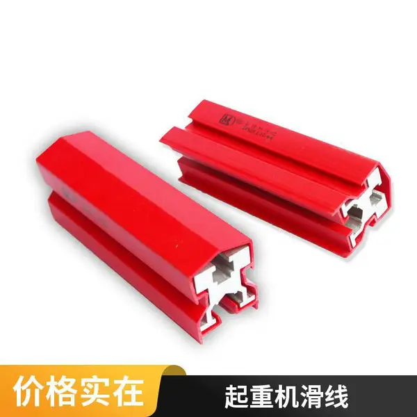 行车滑触线DHH单极滑线安全滑线起重机铝滑线500A