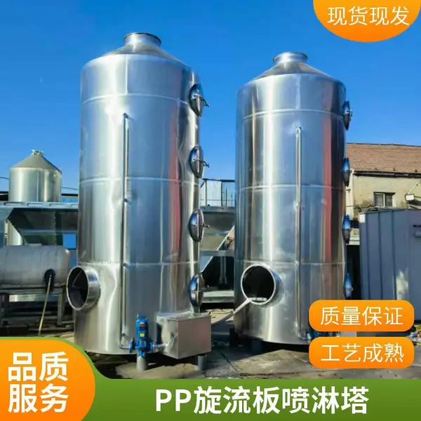 众诚联创耐腐蚀材质不锈钢材质化工行业废气预处理工业除尘除臭PP喷淋塔喷淋水塔配环保箱