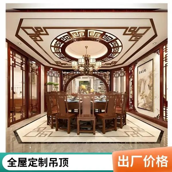 家用实木吊顶 原木天花扣板 全屋定制配套 多种造型可选