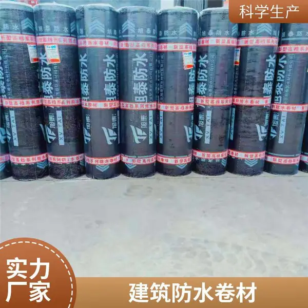 SBS防水卷材 3mm厚 弹性体改性沥青防水卷材 支持定制