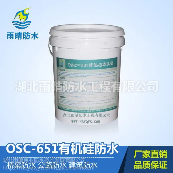 自来水池有机硅无色防水涂料JC/T1018-2020