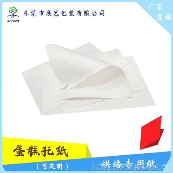 蛋糕托纸、烘焙专用纸、食品级本白半透明纸、笔记本隔层纸可定制