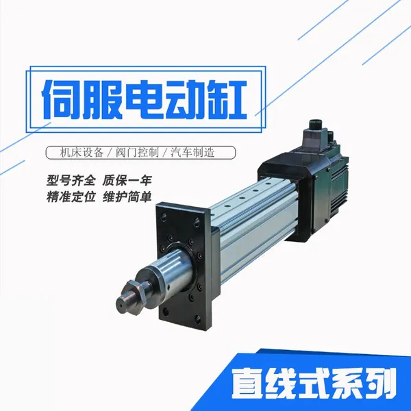艾伺顿尔高精密步进电动缸 直连折返式电缸