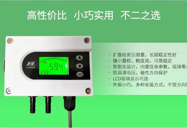 昆仑海岸LCD现场显示扩散硅微差压变送器JYB-DW系列