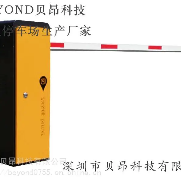 智能道闸机 小区挡车器 厂区栏杆机 小区电闸门 三年免费保修