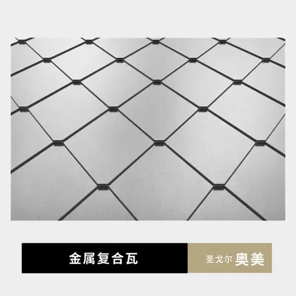 奥美金属瓦屋面 河南新型金属瓦 钢结构屋面瓦 耐低温防腐蚀