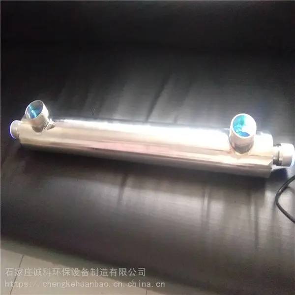 冀诚科 纯净水制备杀菌消毒设备 防冻液去离子水消毒器