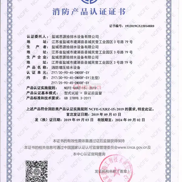 cccf证书