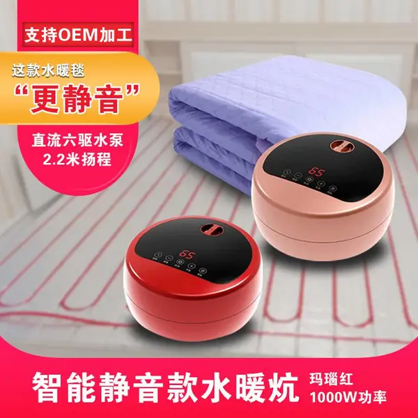 颂爱水暖炕 水暖毯 毯体水循环 无电 水循环不怕电辐射