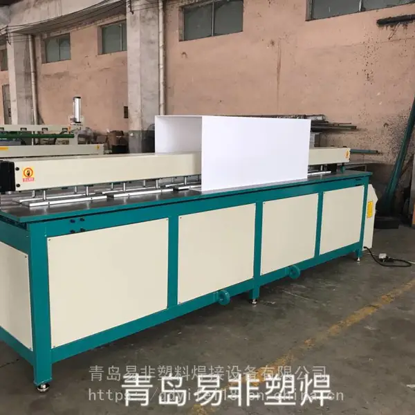 PP风管碰焊机 塑料板卷圆机 塑料板卷板机易非PP板折弯机