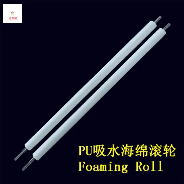 供应PU吸水海绵滚轮 PU海绵辊PU吸水滾輪