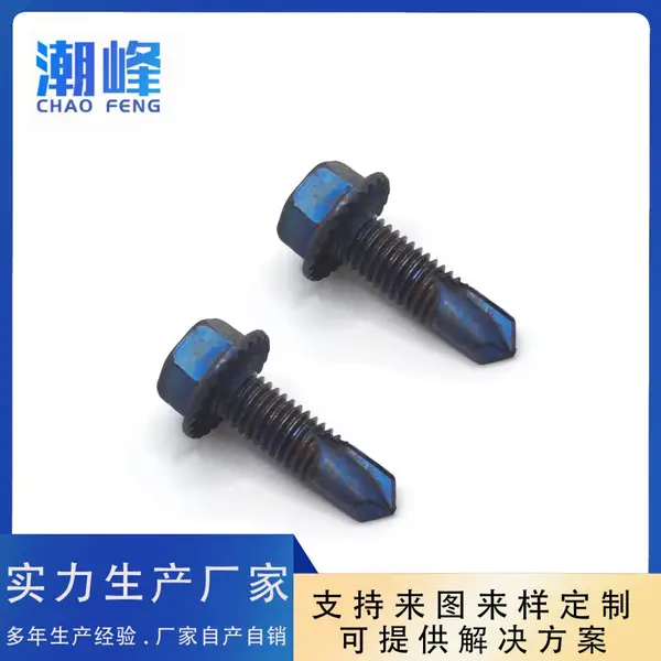 六角法兰压花自钻 超大牙外径 3/8" mmM10钻尾螺丝钉 可定制
