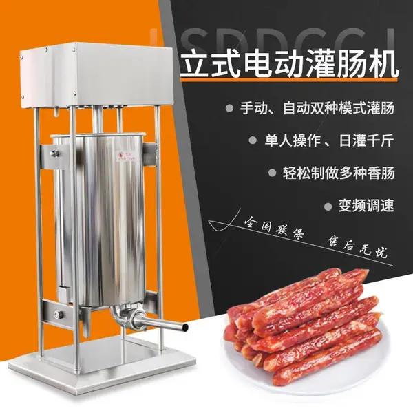 赣云立式电动灌肠机 商用 25L 腊肠灌肠机 广式川味香肠脚踏式灌装加工设备