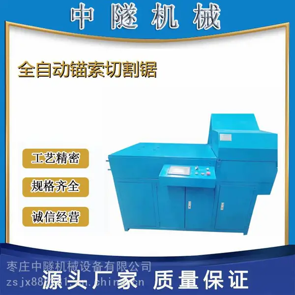 ����QGP-1C�Զ�ê���и�� ȫ�Զ�ê���жϻ� ����������