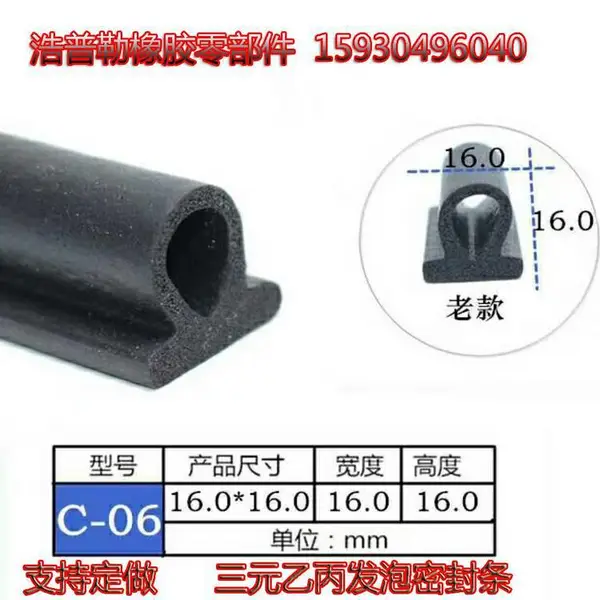 EPDM��ȼ������ ��Ԫ�ұ����� ����***�ܷ���������