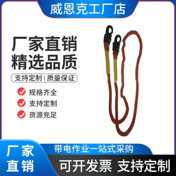 电力施工蚕丝后背保护绳高空防坠后背保险绳耐高压防护绝缘绳