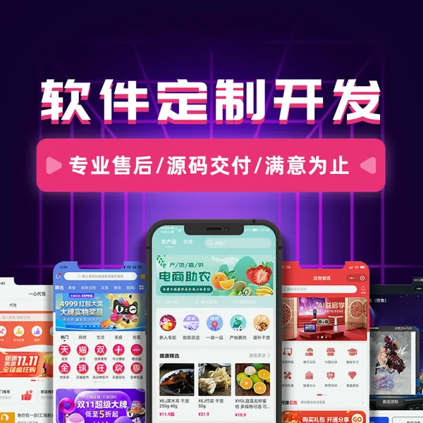 河南二级分销系统定制开发、三级分销奖金结算软件开发