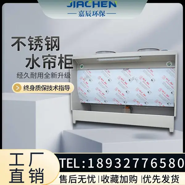 环保 水帘柜喷漆台 喷漆油漆柜喷漆房废气处理