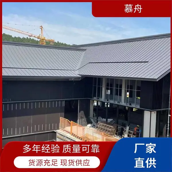 止水钢板 彩铝25-430型板 现代简约矮立边直立锁边屋面板