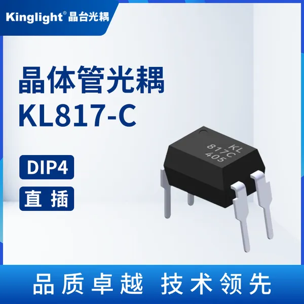 KL817-C ����ܹ��� ��̨ ֱ�� ͭ�� DIP4 �������������