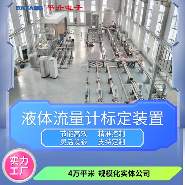 液体流量计器具检定 电磁流量计检定装置 标准表法检定装置 支持定制