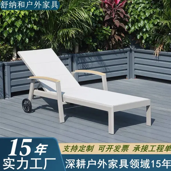 花园户外躺椅酒店游泳池躺椅防水防晒室外特斯林网布躺床