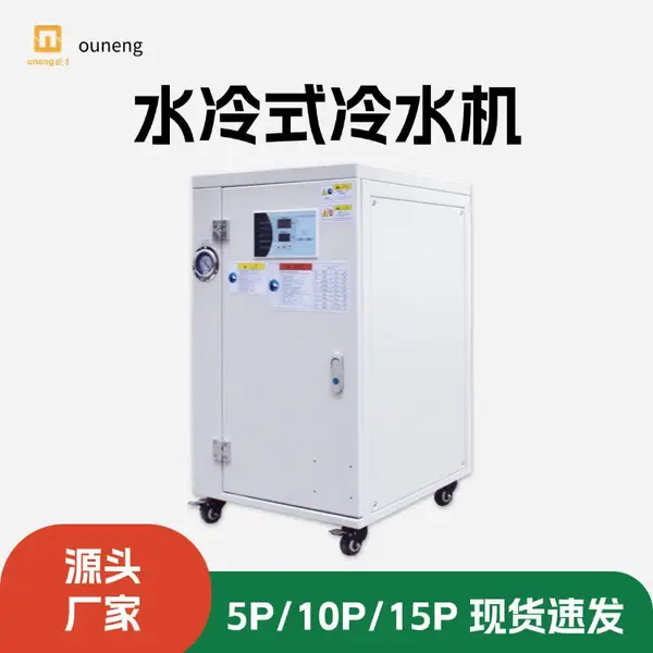 风冷式冷水机 工业降温设备 控温范围大 循环流量大