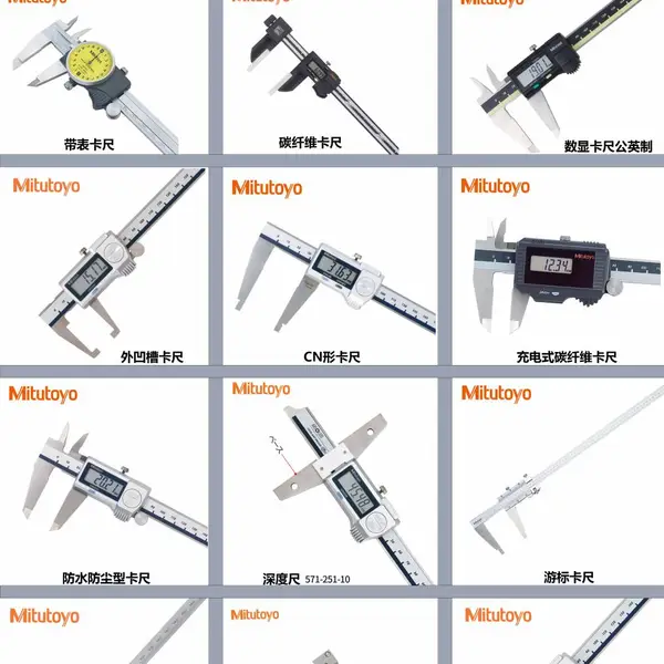 宁波卖日本三丰量具的供应商 宁波徕锐测量仪器 供应;三丰数显游标卡尺 千分尺 千分表 高度仪内径表 杠杆表等一系
