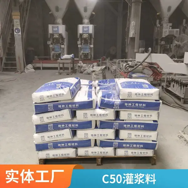 高强无收缩灌浆料 二次加固灌浆料 微膨胀 超细灌浆料 风电灌浆料