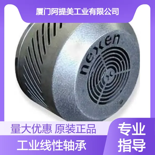 供应全新原装950250美国NEXEN离合器工业线性轴承