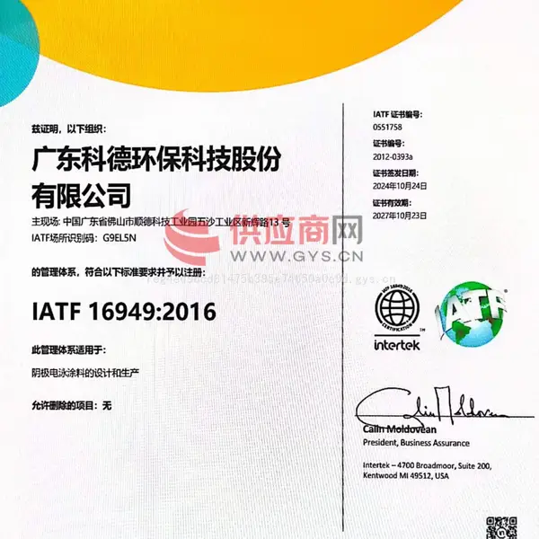 管理体系认证