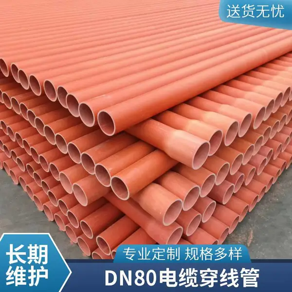 CPVC电缆保护管 电力排管 DN75 抗压性好 柔韧防裂 交通设施配套